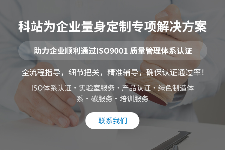 ISO9001 质量管理体系