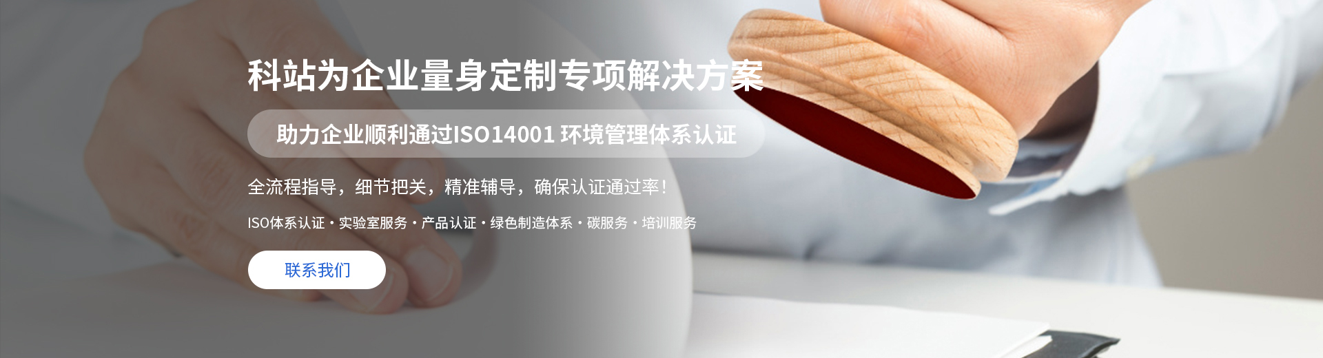 ISO14001 环境管理体系