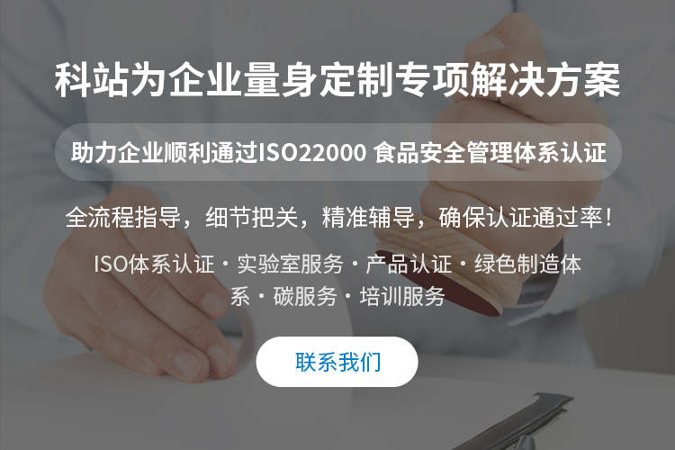 ISO22000  食品安全管理体系