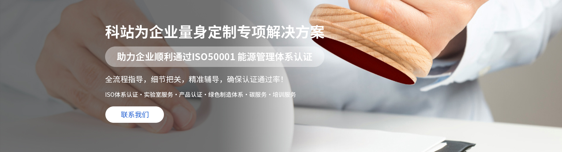 ISO50001 能源管理体系