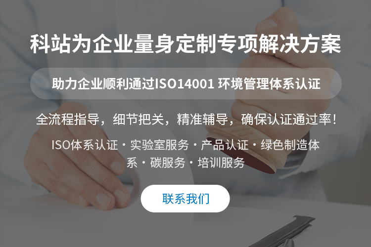 ISO14001 环境管理体系