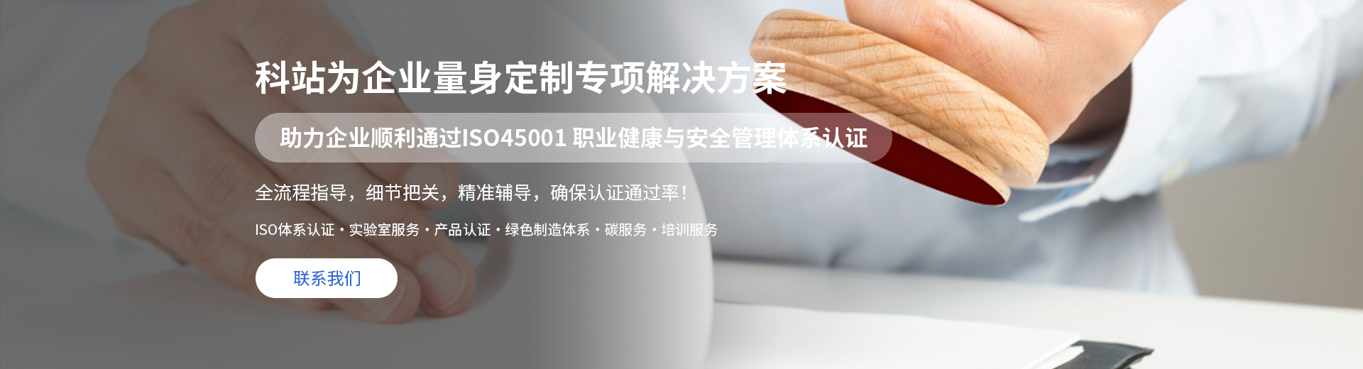 ISO45001 职业健康与安全管理体系